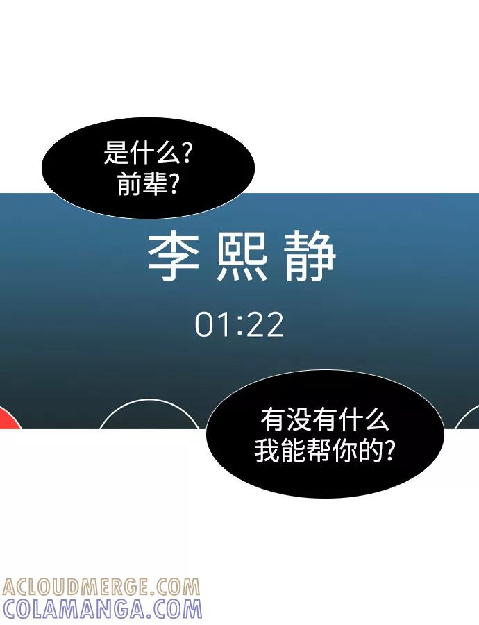 《蟑螂》第13话 第64页