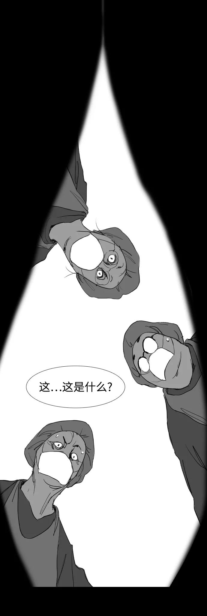 《蟑螂》第13话 第27页