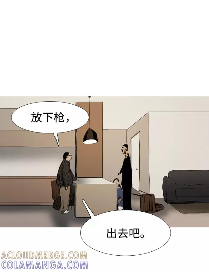《蟑螂》第13话 第49页