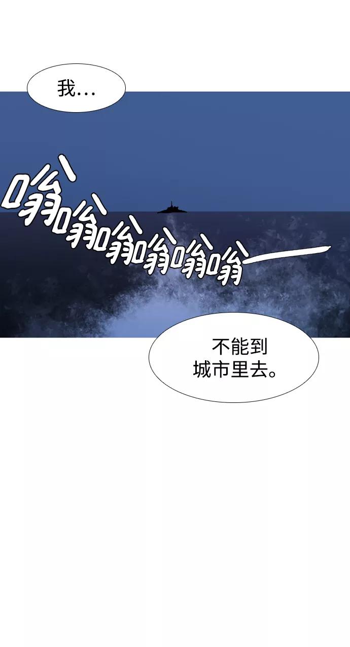 《蟑螂》第13话 第81页