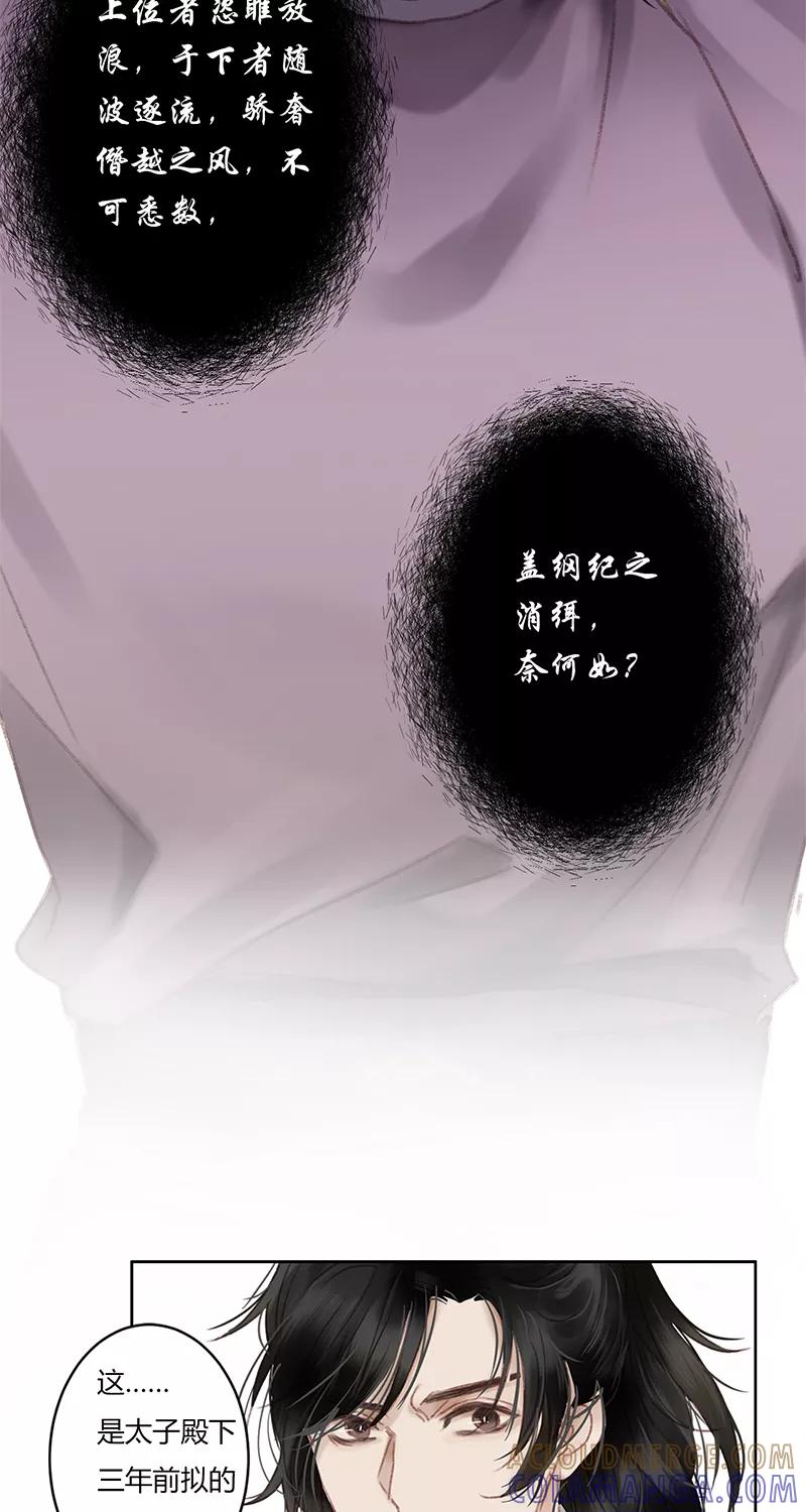 《笑藏钩》第13话 返魂香（上） 第37页