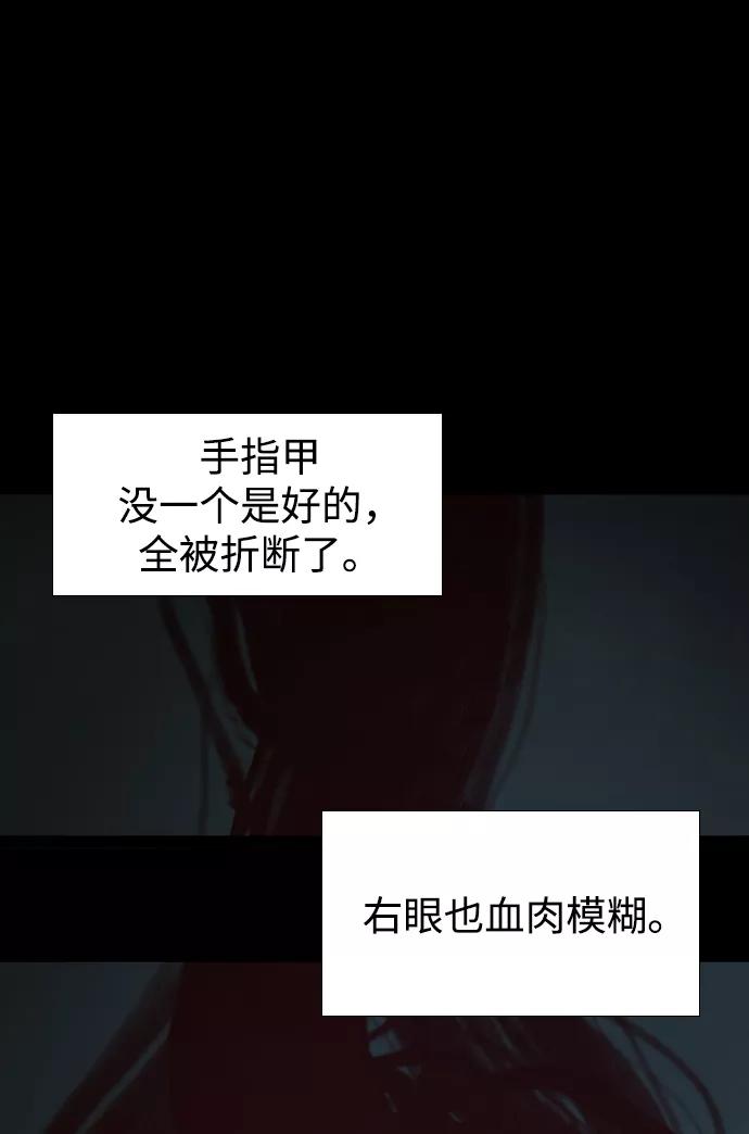 《蟑螂》第13话 第12页