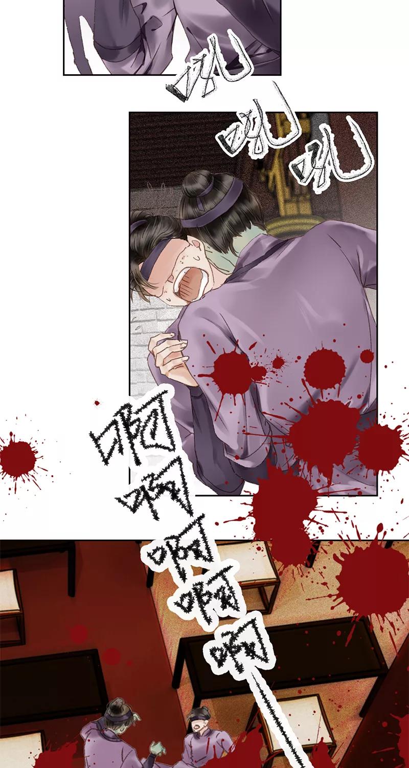 《笑藏钩》第13话 返魂香（上） 第6页