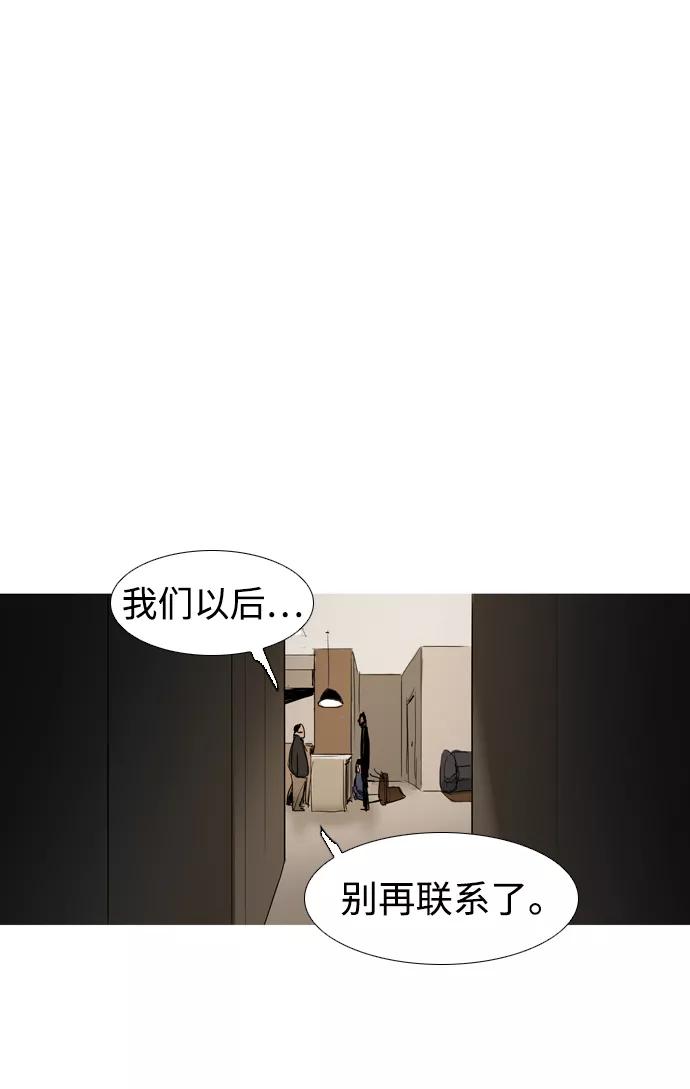 《蟑螂》第13话 第50页
