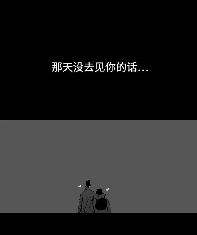 《蟑螂》第13话 第15页