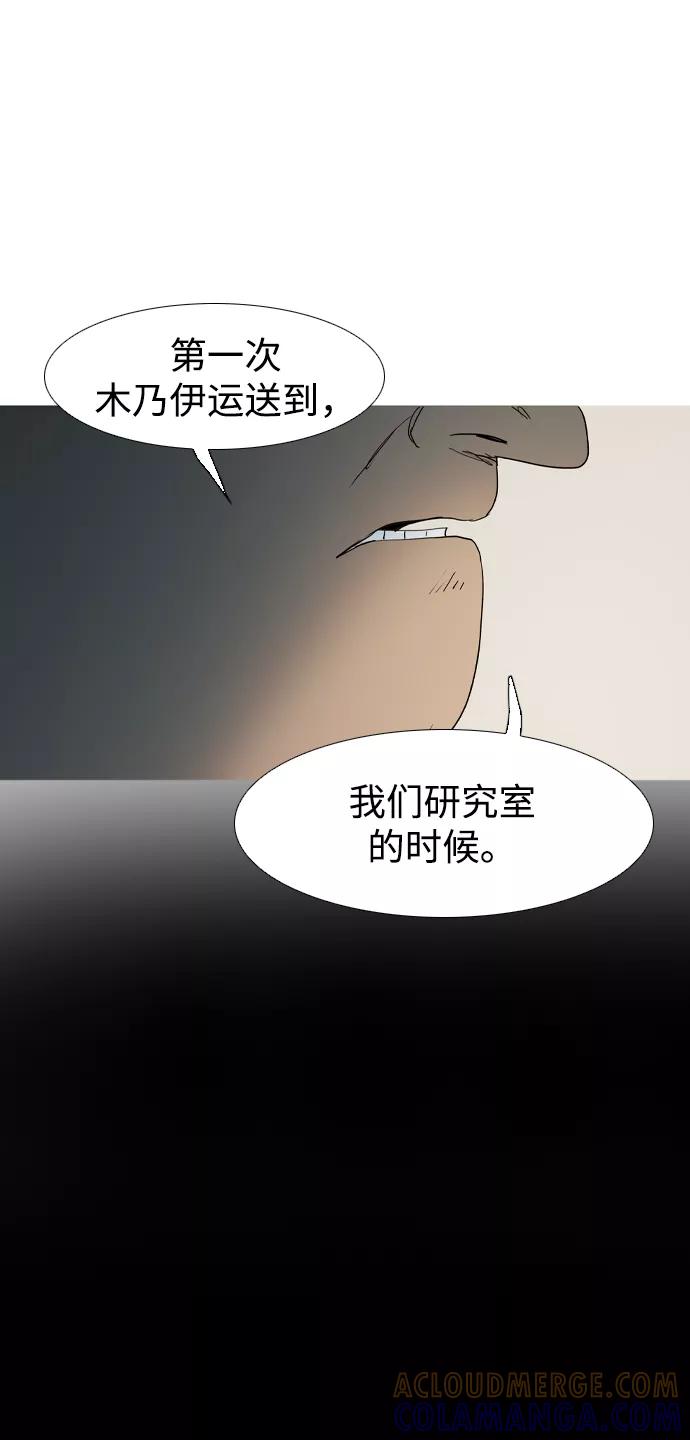 《蟑螂》第13话 第25页