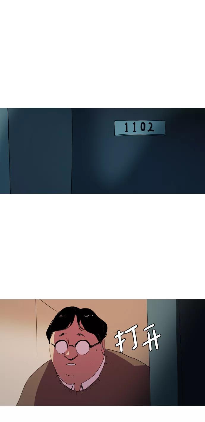 《蟑螂》第13话 第53页