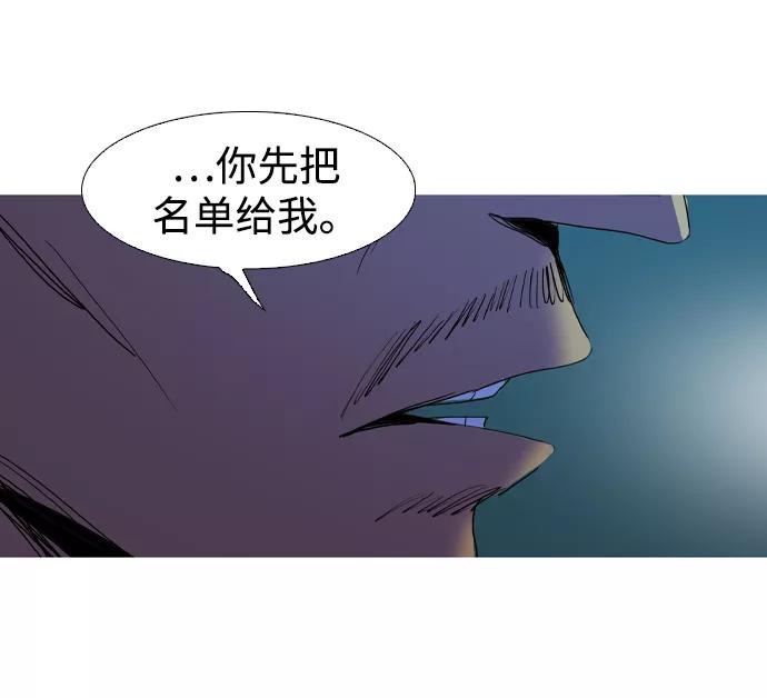 《蟑螂》第13话 第65页