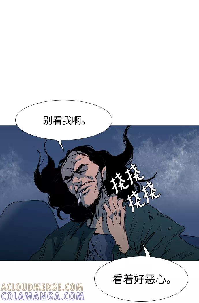 《蟑螂》第13话 第79页