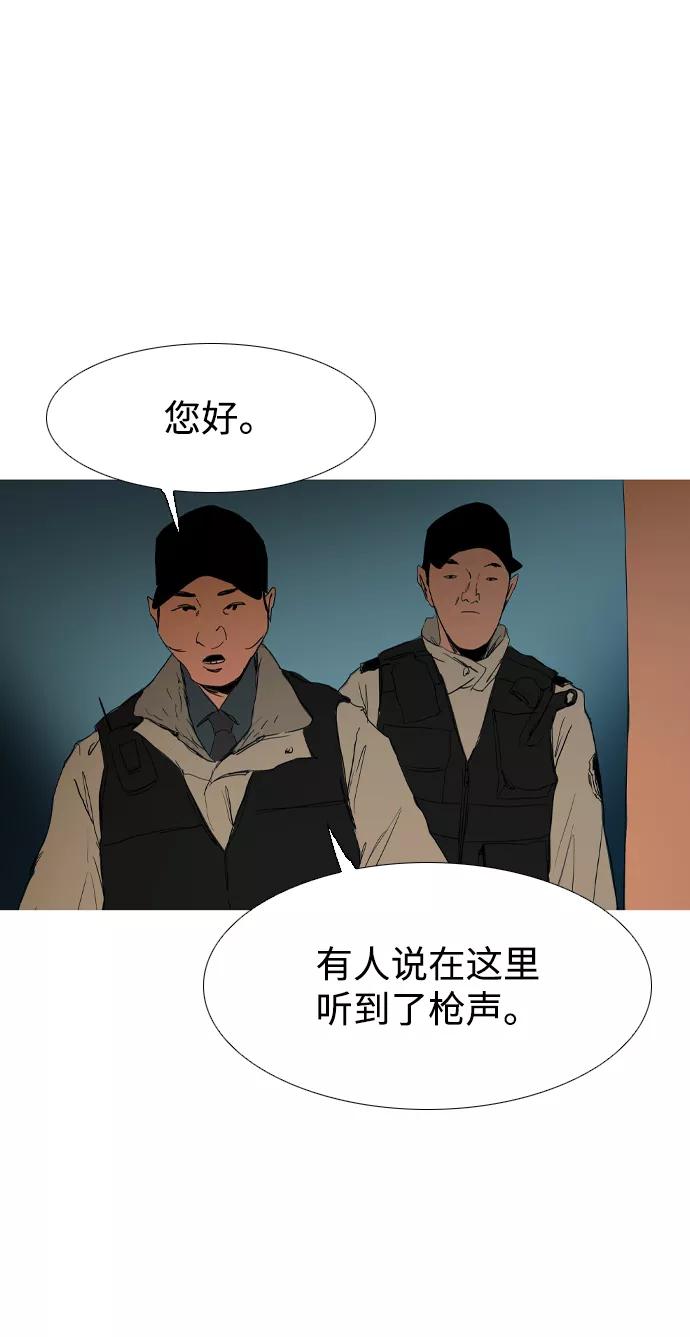 《蟑螂》第13话 第54页
