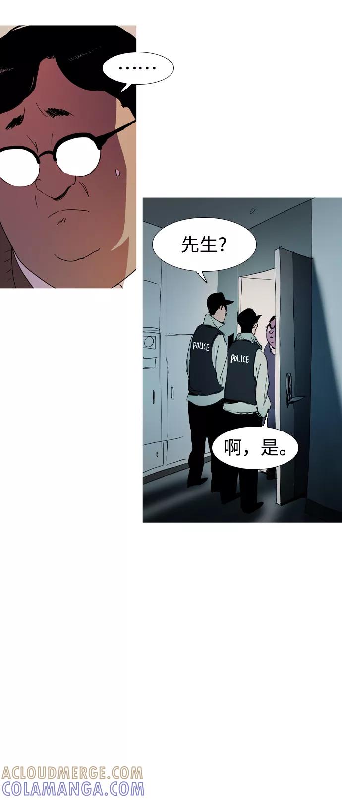 《蟑螂》第13话 第55页