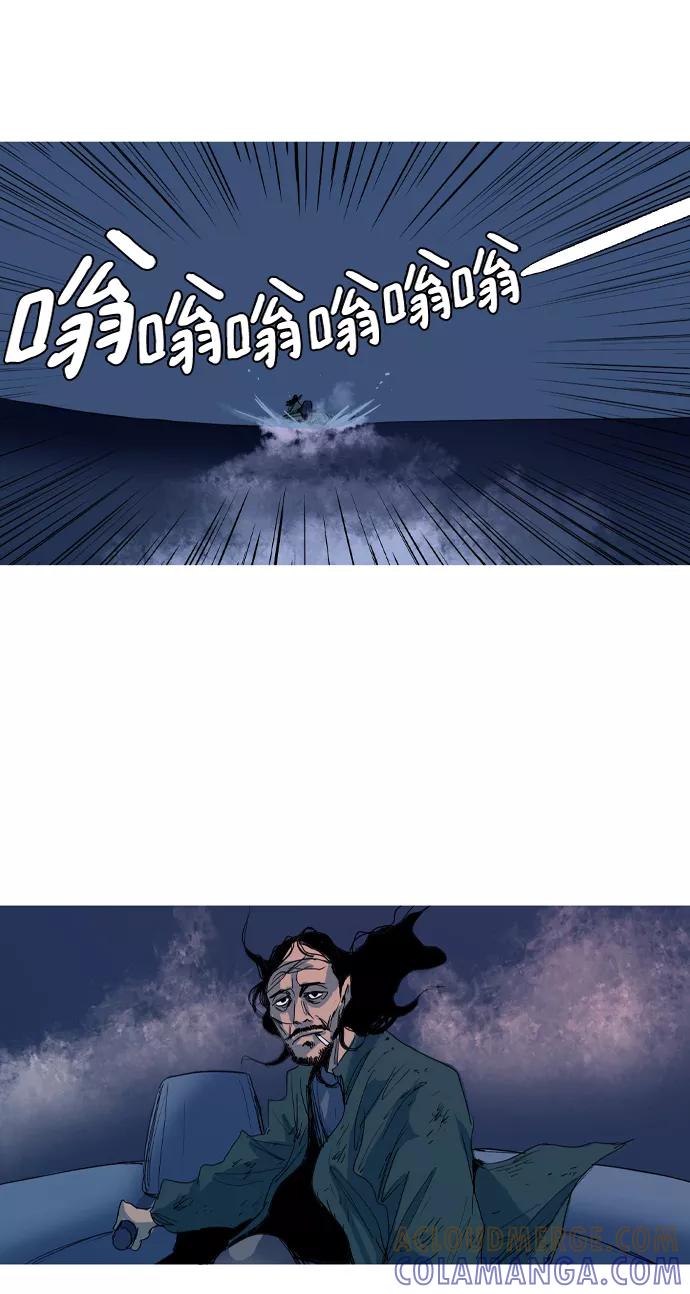 《蟑螂》第13话 第73页