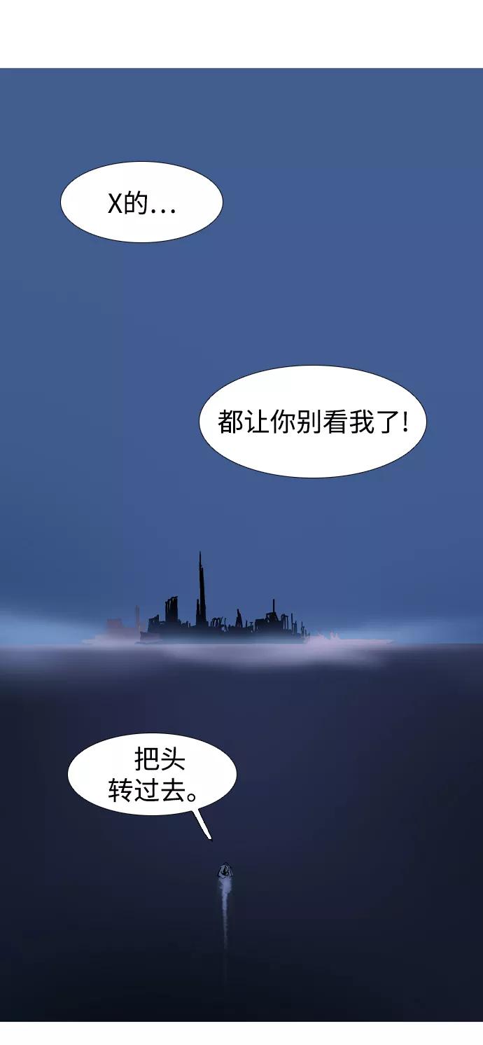 《蟑螂》第13话 第86页