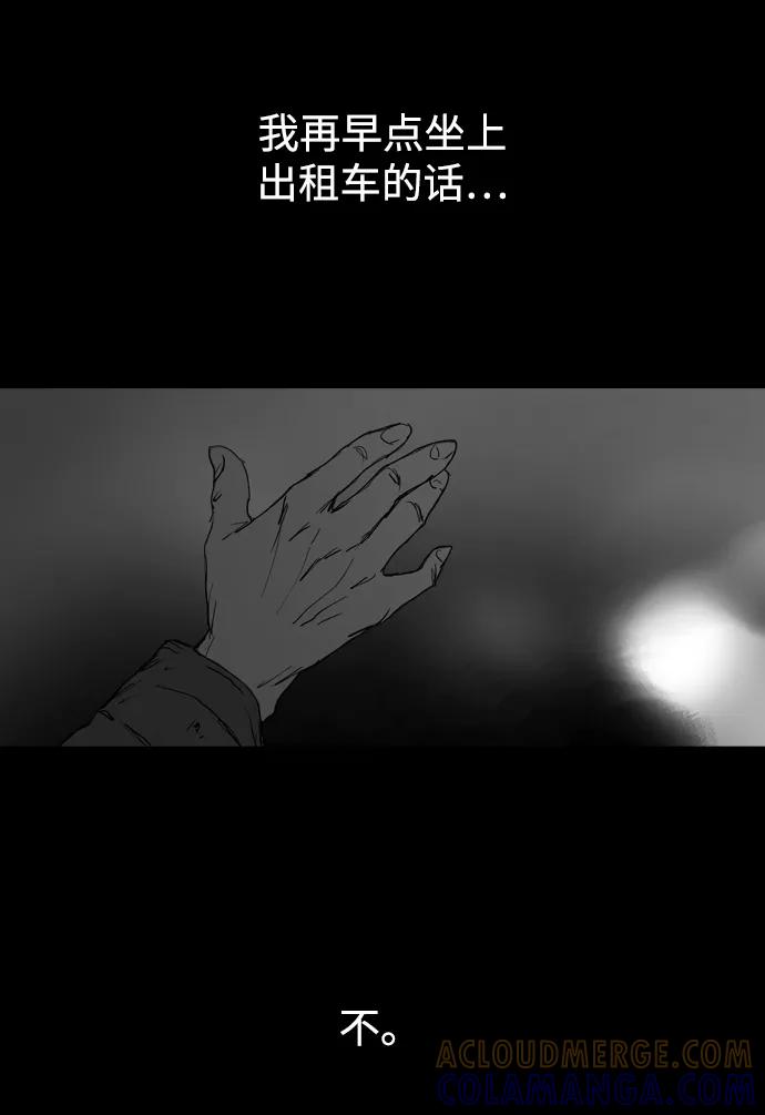 《蟑螂》第13话 第16页