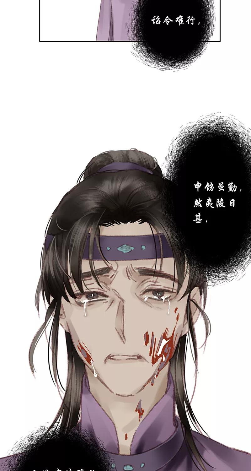 《笑藏钩》第13话 返魂香（上） 第36页