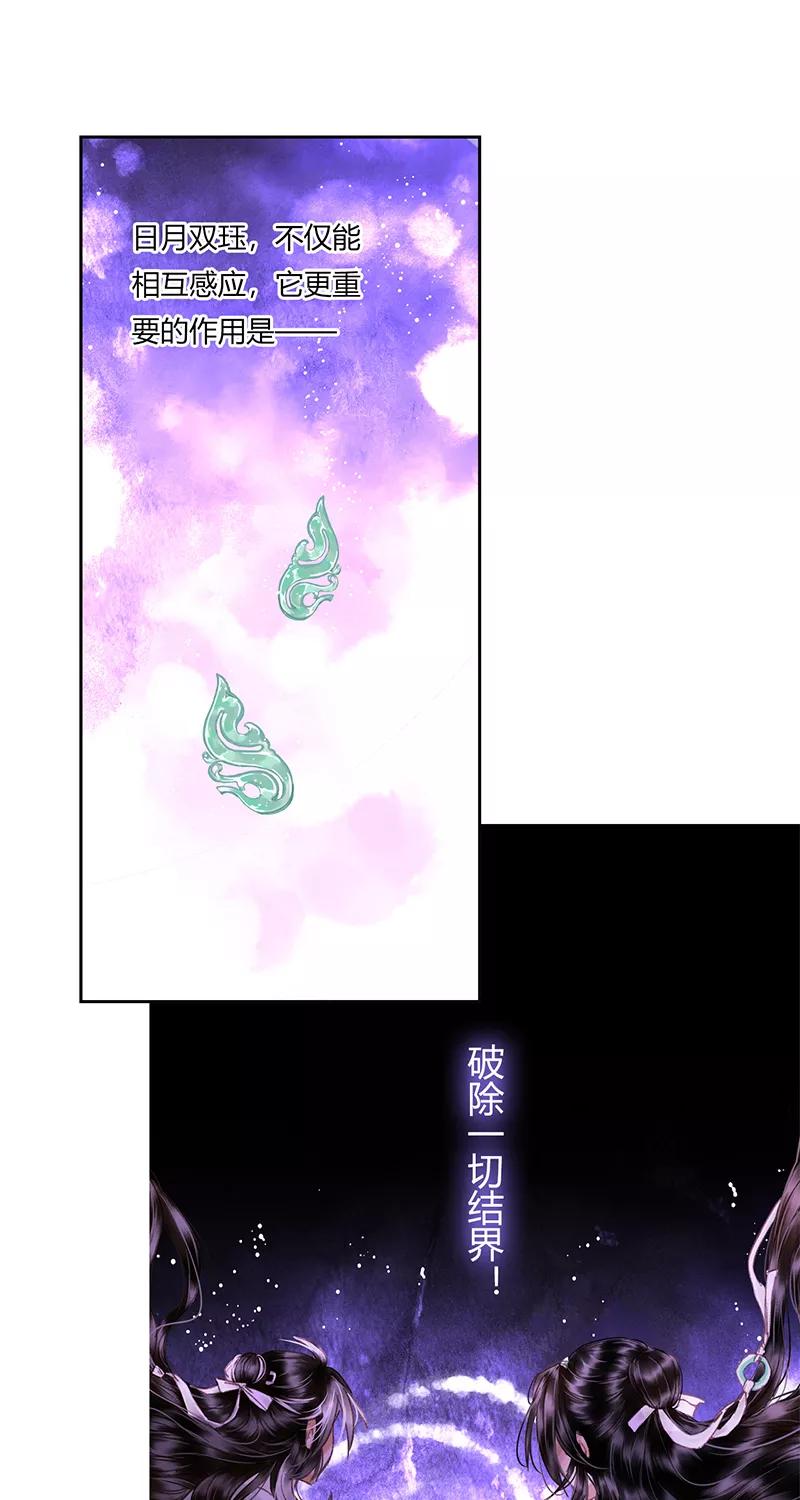 《笑藏钩》第13话 返魂香（上） 第2页