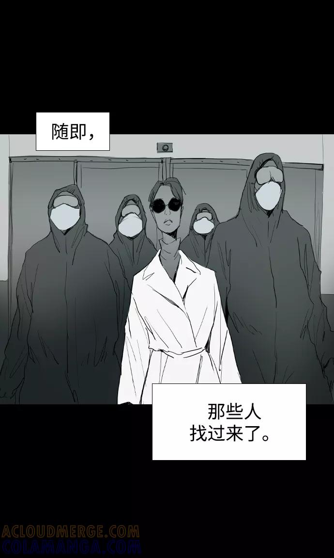 《蟑螂》第13话 第31页