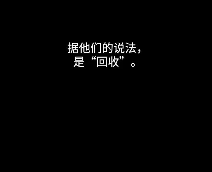 《蟑螂》第13话 第35页