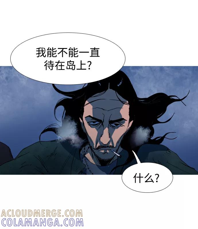 《蟑螂》第13话 第82页
