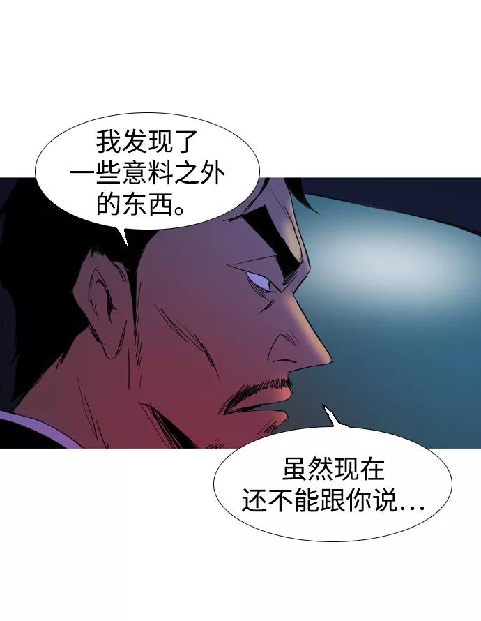 《蟑螂》第13话 第63页