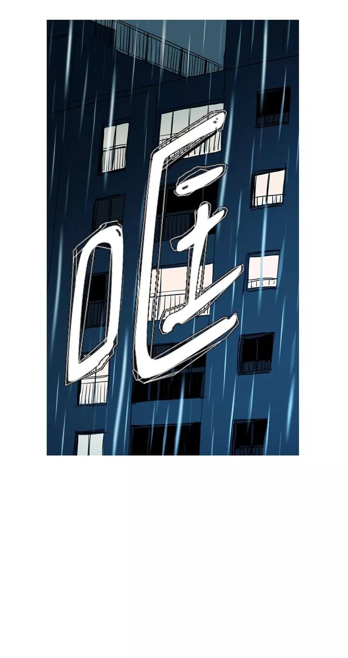《蟑螂》第13话 第9页