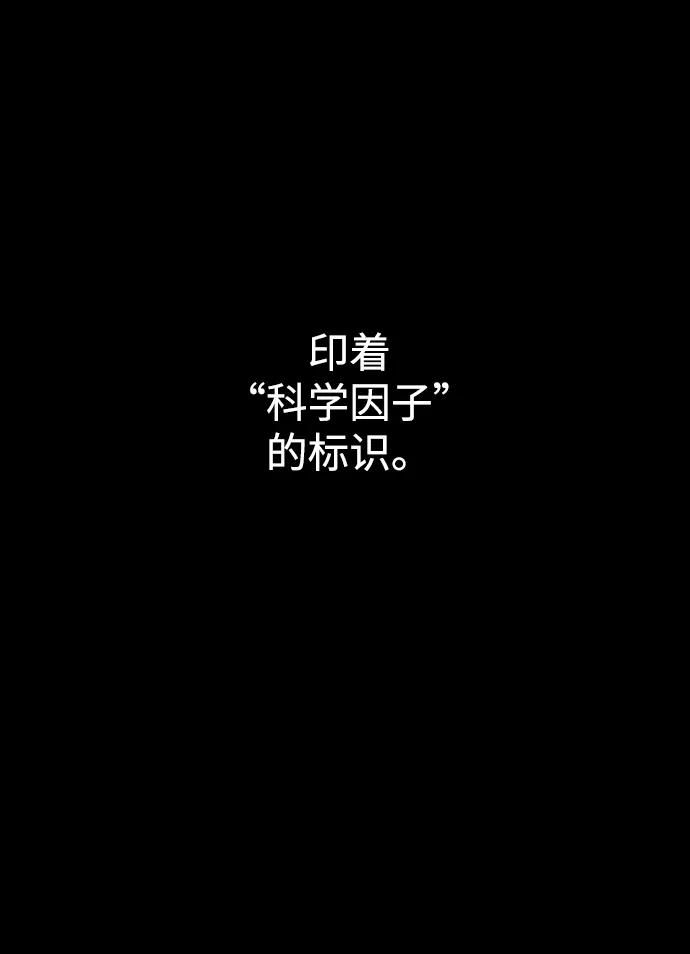 《蟑螂》第13话 第39页