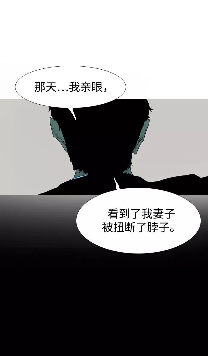 《蟑螂》第13话 第11页
