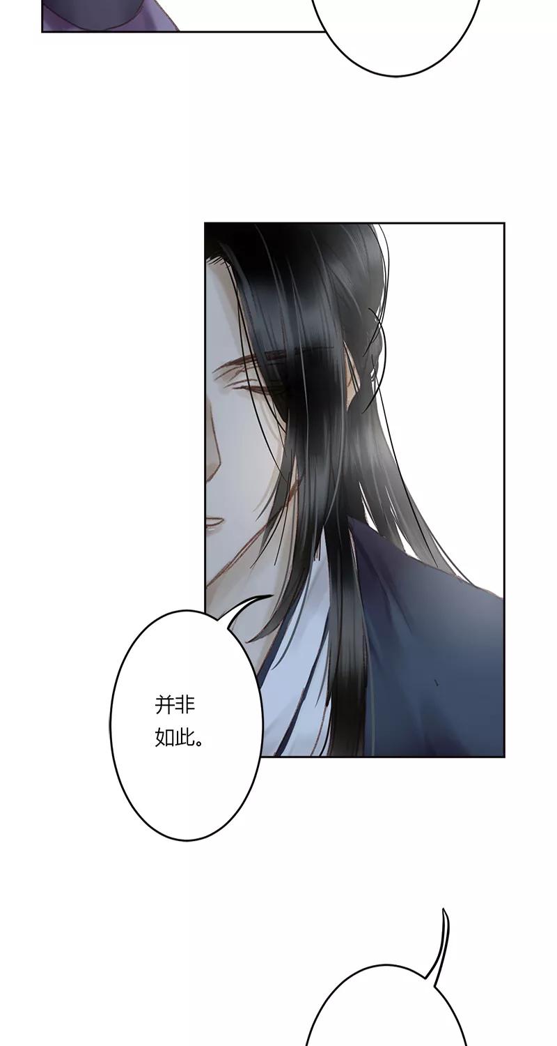 《笑藏钩》第14话 返魂香（下） 第20页