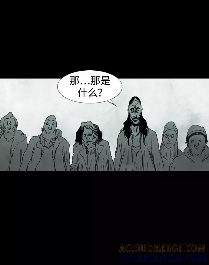 《蟑螂》第14话 第76页