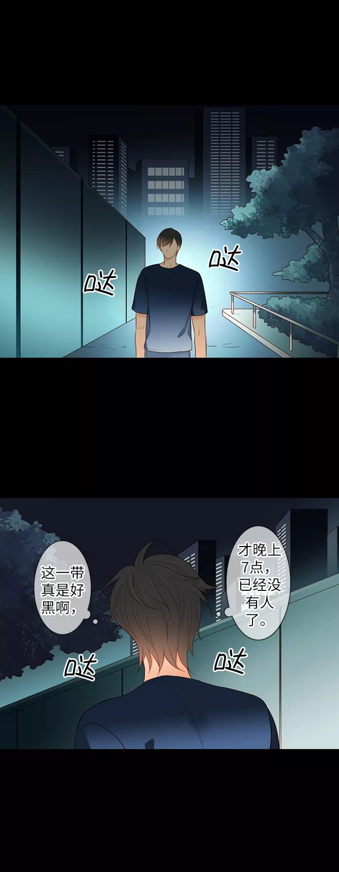 《第25小时》第14话 第36页