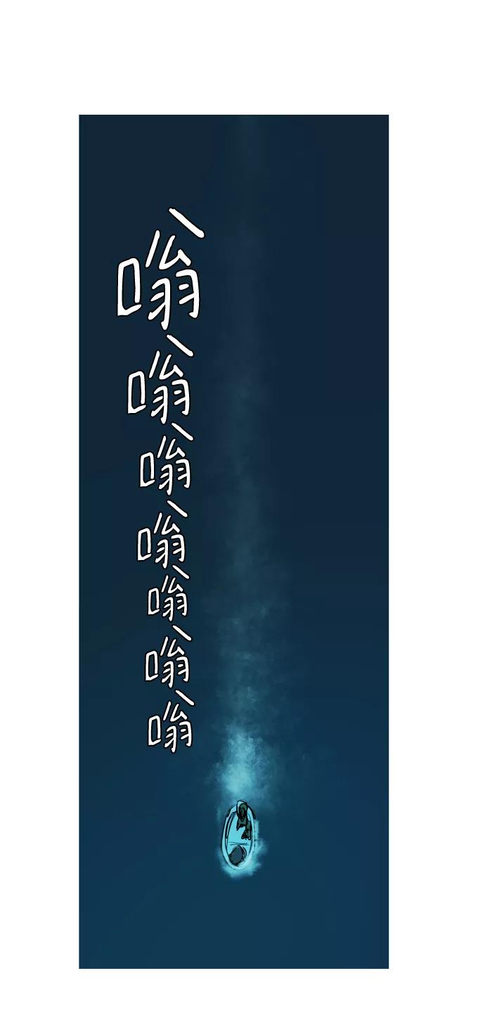 《蟑螂》第14话 第54页