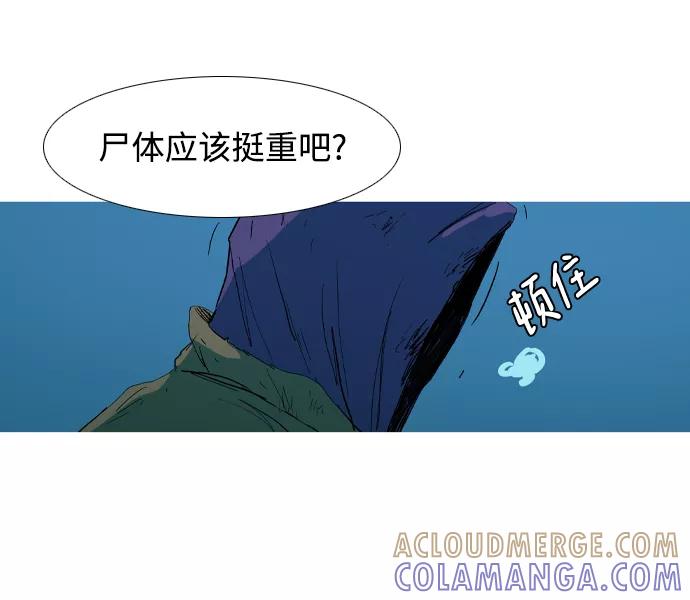 《蟑螂》第14话 第16页