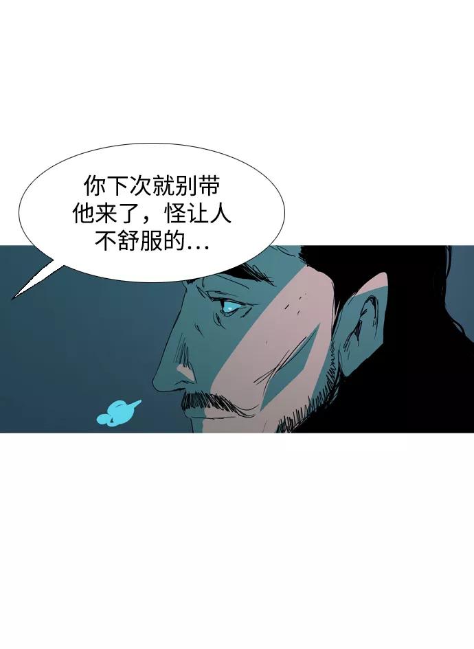 《蟑螂》第14话 第26页