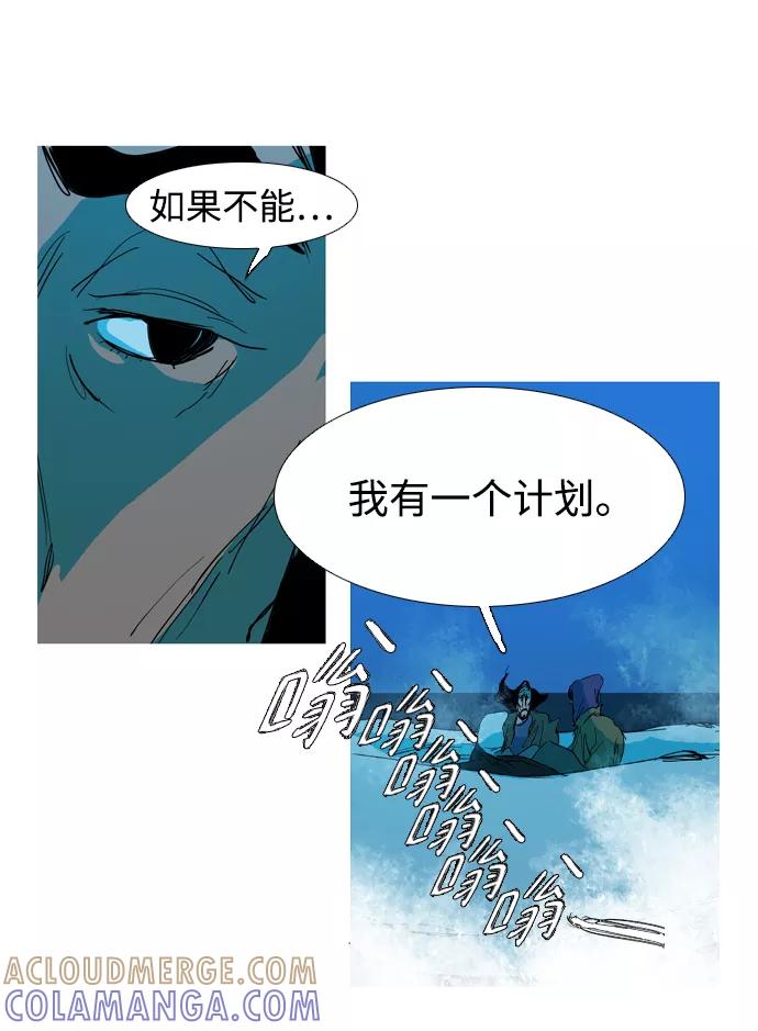 《蟑螂》第14话 第91页