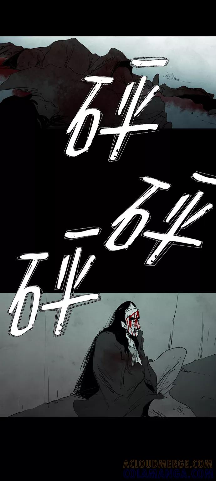 《蟑螂》第14话 第79页