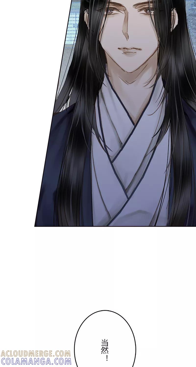 《笑藏钩》第14话 返魂香（下） 第35页
