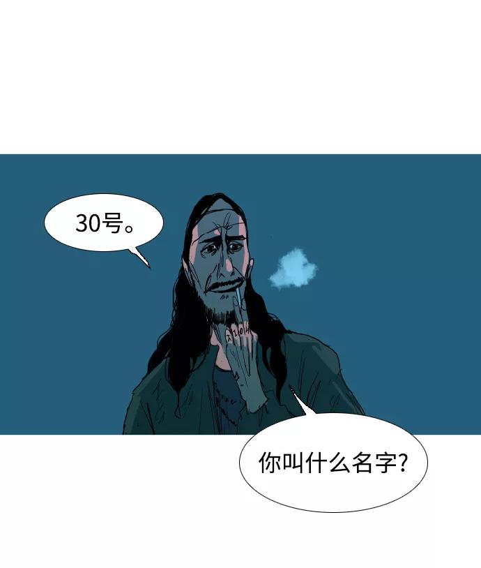 《蟑螂》第14话 第45页