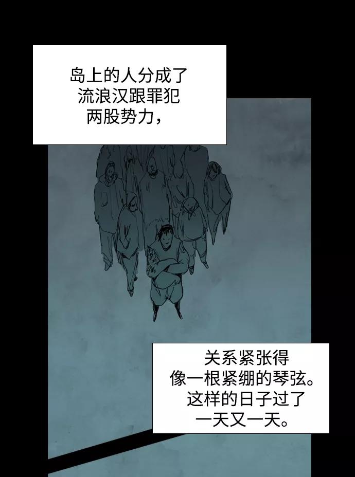 《蟑螂》第14话 第69页