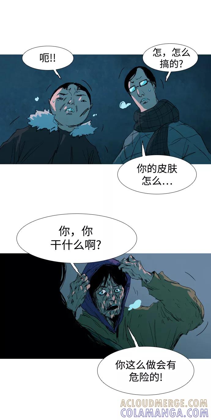 《蟑螂》第14话 第22页