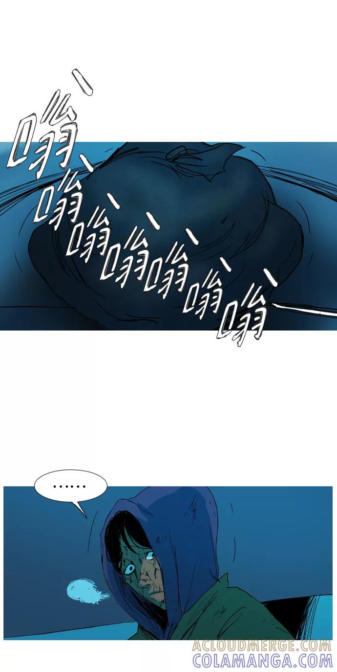 《蟑螂》第14话 第55页