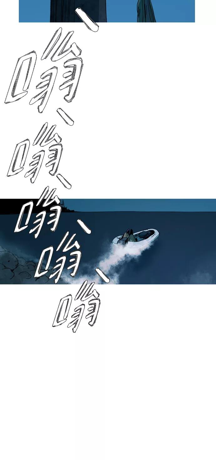 《蟑螂》第14话 第48页