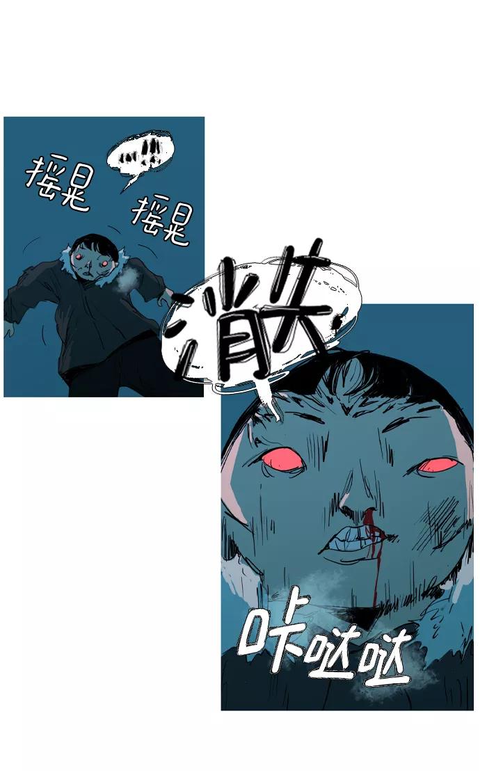 《蟑螂》第14话 第42页