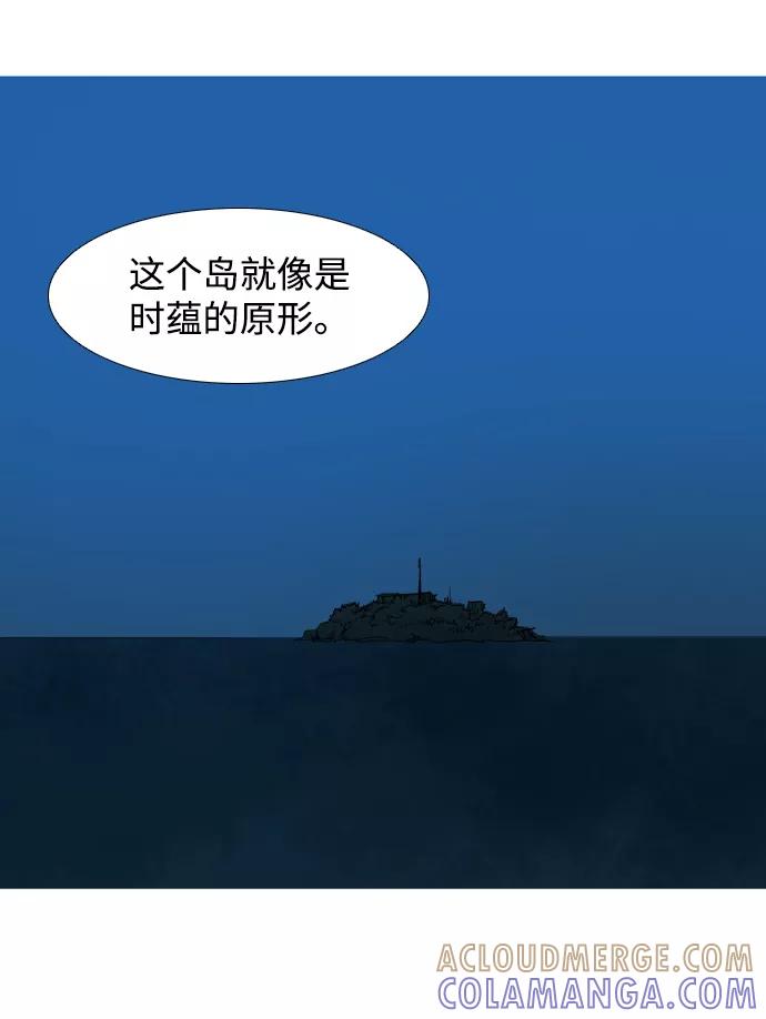 《蟑螂》第14话 第88页