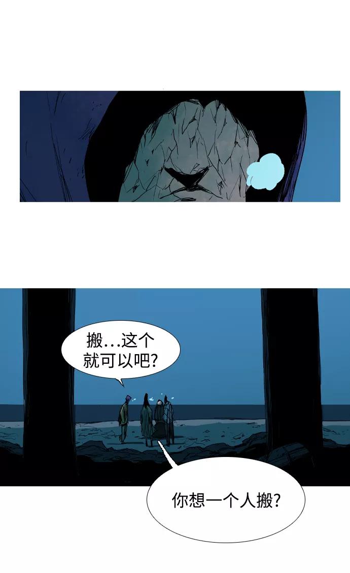 《蟑螂》第14话 第15页