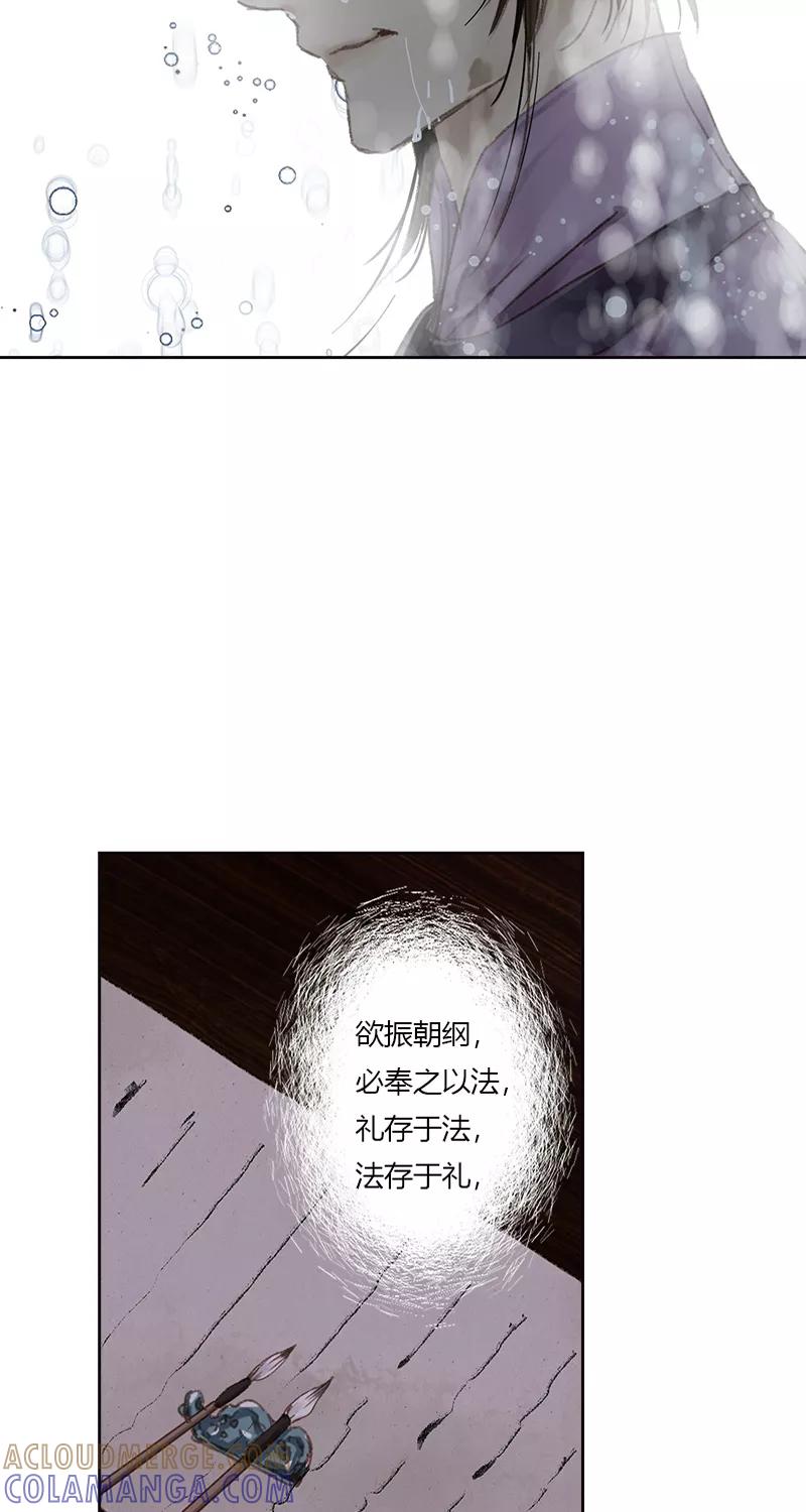 《笑藏钩》第14话 返魂香（下） 第27页
