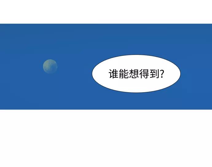 《蟑螂》第14话 第87页