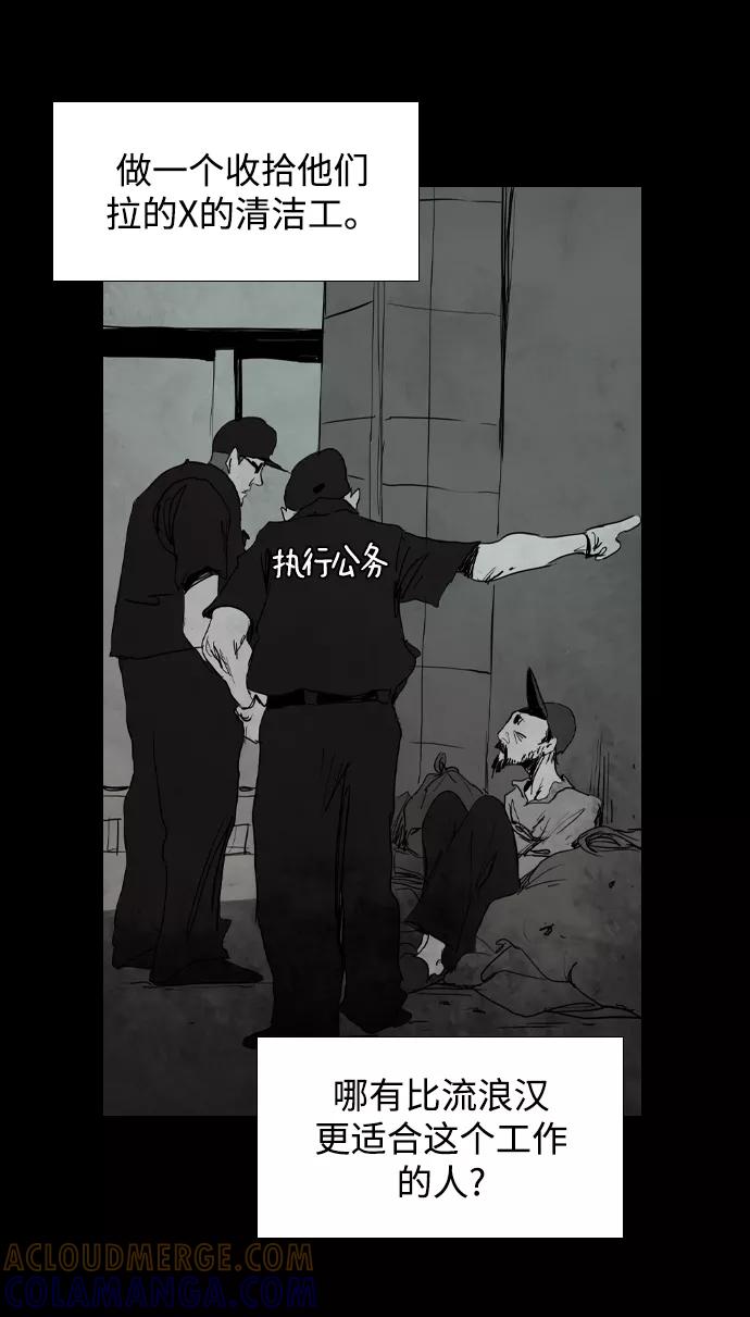 《蟑螂》第14话 第61页