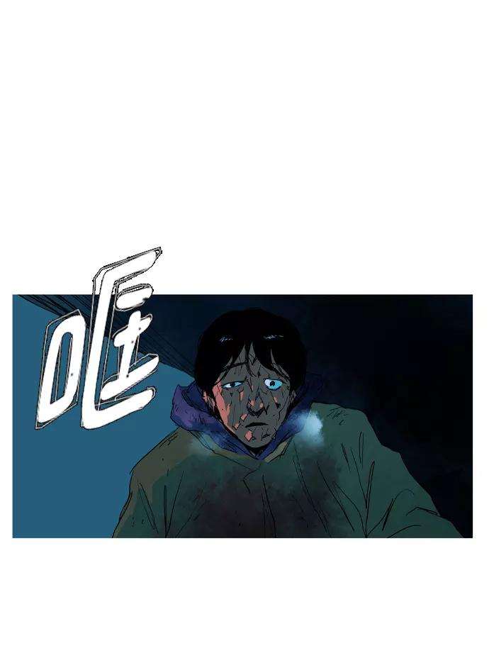 《蟑螂》第14话 第44页