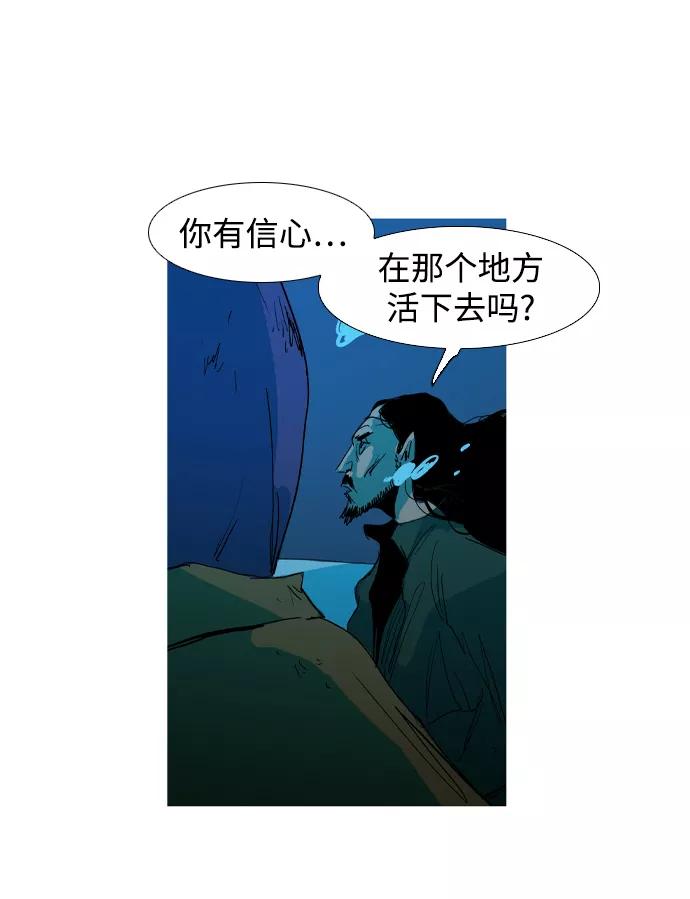 《蟑螂》第14话 第89页