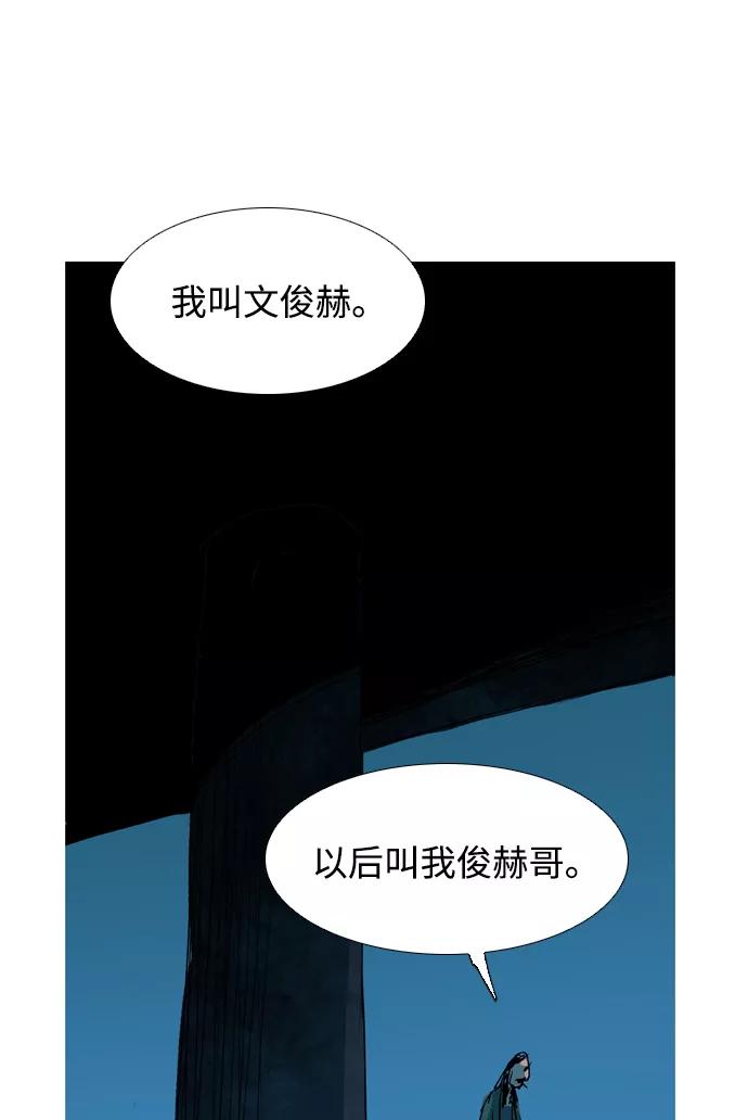 《蟑螂》第14话 第47页
